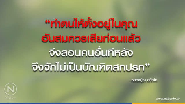 วันศุกร์ที่ ๒๕ พฤษภาคม ๒๕๖๑  ขึ้น ๑๑ ค่ำ เดือน ๗ ปีจอ