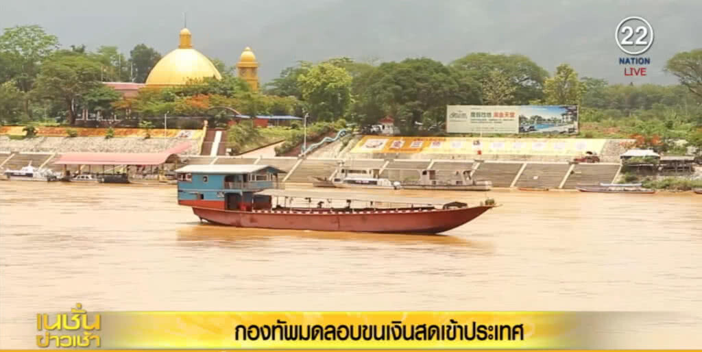 กองทัพมดลักลอบขนเงินสดจากกาสิโนเข้าประเทศ กองทัพมดลักลอบขนเงินสดจากกาสิโนเข้าประเทศ