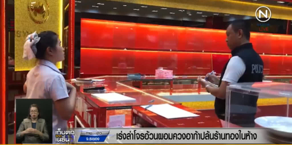 เร่งล่าโจรอ้วนผอน ควงอาก้าปล้นร้านทอง เร่งล่าโจรอ้วนผอน ควงอาก้าปล้นร้านทอง
