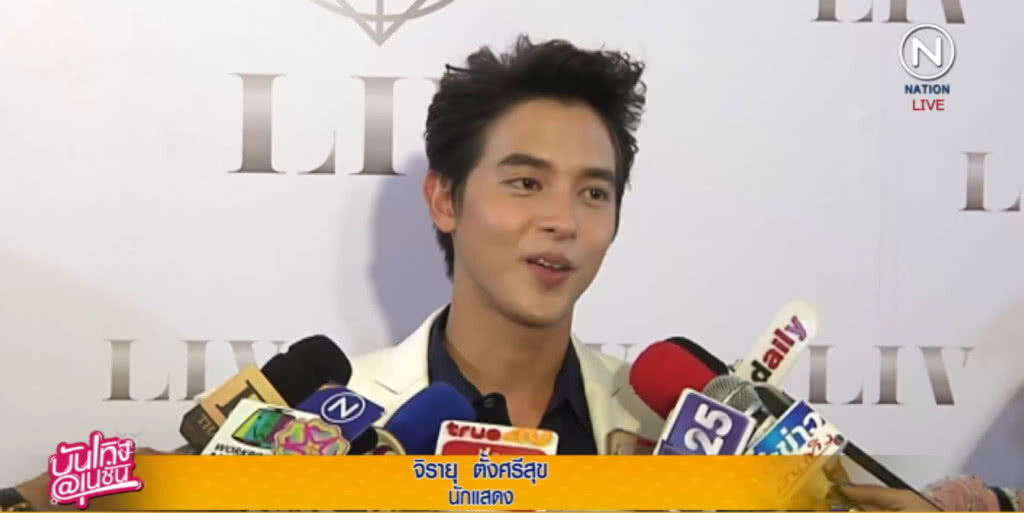 "เจมส์ จิ" ลั่นไม่โสด รับมีสาวคุยจริง "เจมส์ จิ" ลั่นไม่โสด รับมีสาวคุยจริง