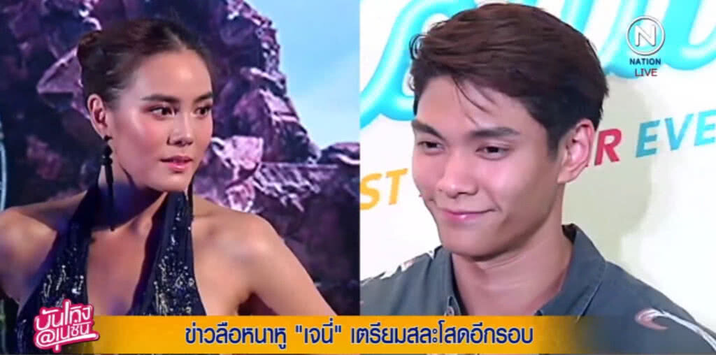 ลือสะพัด "เจนี่" เตรียมสละโสดอีกรอบกับหนุ่มรุ่นน้อง ลือสะพัด "เจนี่" เตรียมสละโสดอีกรอบกับหนุ่มรุ่นน้อง