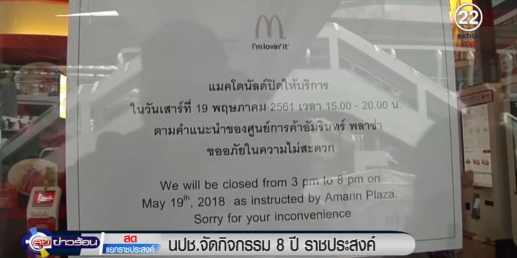 จัดรำลึก 8 ปี สลายเสื้อแดง ที่ราชประสงค์ จนท.เตรียมกำลังป้องกันเหตุ จัดรำลึก 8 ปี สลายเสื้อแดง ที่ราชประสงค์ จนท.เตรียมกำลังป้องกันเหตุ