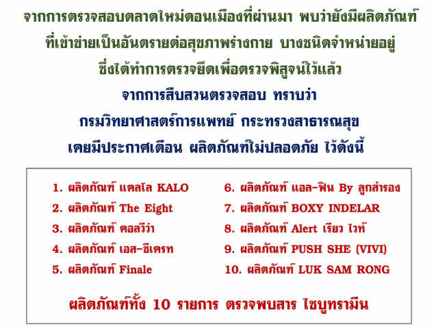 ผลชันสูตรแพทย์ 2 คดีแล้ว ระบุมีสารอันตราย