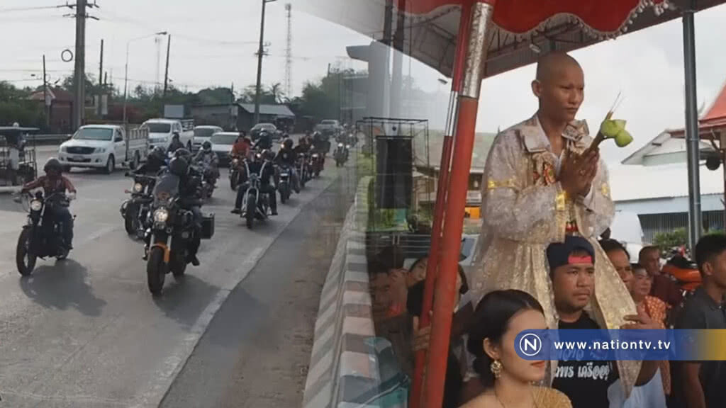 กระหึ่มถนน! ชอปเปอร์กว่า100คัน แห่นำนาคไปอุปสมบท