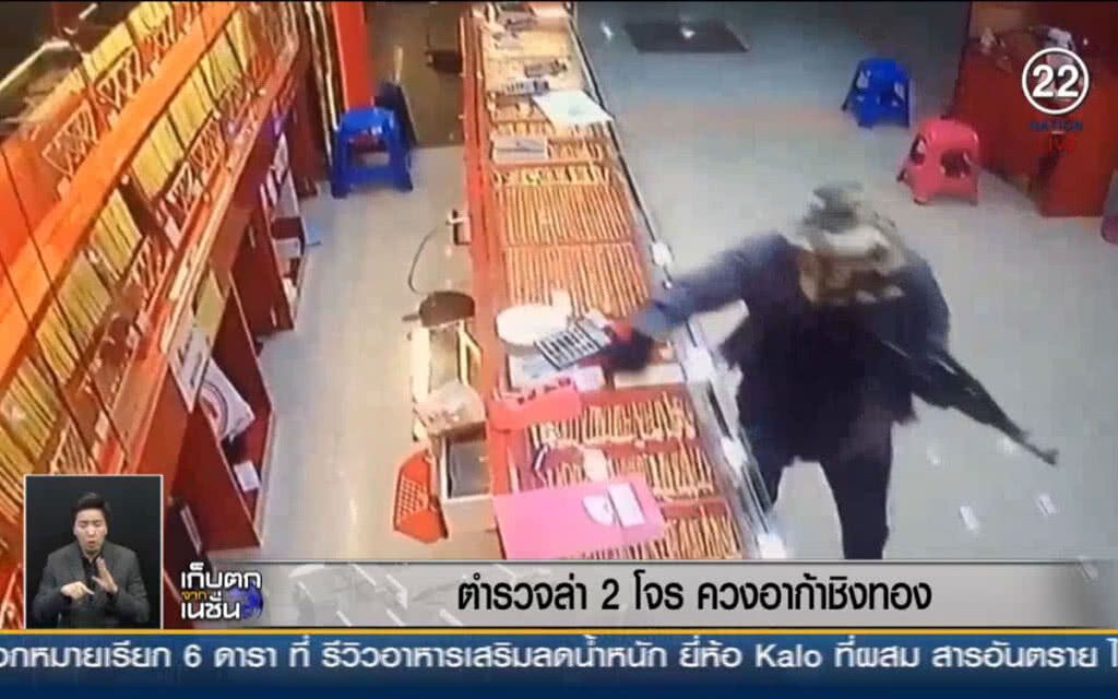 (คลิปข่าว) ตำรวจล่า 2 โจรควงอาก้า บุกชิงทอง (คลิปข่าว) ตำรวจล่า 2 โจรควงอาก้า บุกชิงทอง