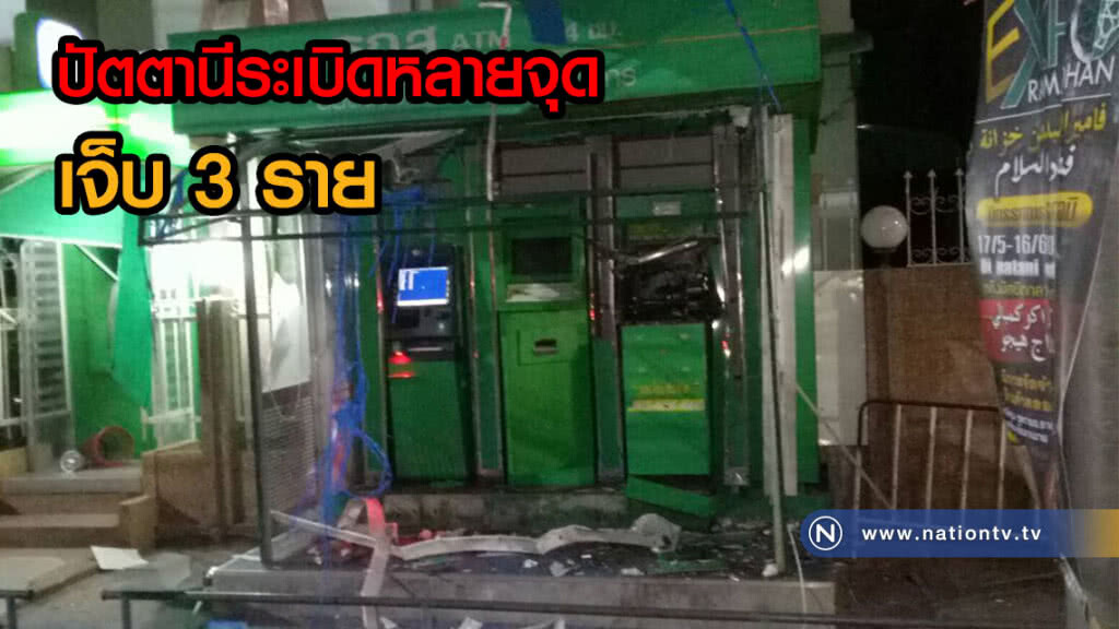 (คลิปผู้ต้องสงสัย) ด่วน!!! ระเบิดหลายจุดที่ปัตตานีเจ็บ3 (คลิปผู้ต้องสงสัย) ด่วน!!! ระเบิดหลายจุดที่ปัตตานีเจ็บ3