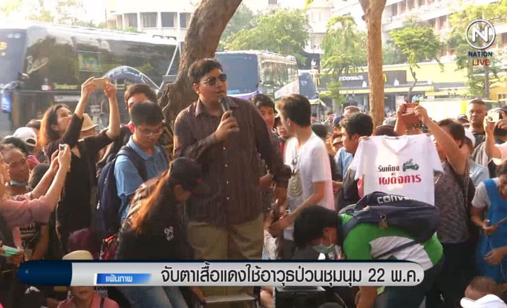 (คลิปข่าว) จับตากลุ่มเสื้อแดงใช้อาวุธสร้างสถานการณ์ ป่วนชุมนุม (คลิปข่าว) จับตากลุ่มเสื้อแดงใช้อาวุธสร้างสถานการณ์ ป่วนชุมนุม