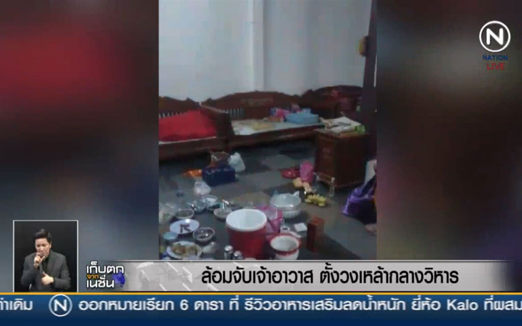 (คลิปข่าว) ล้อมจับเจ้าอาวาส ตั้งวงเหล้ากลางวิหาร (คลิปข่าว) ล้อมจับเจ้าอาวาส ตั้งวงเหล้ากลางวิหาร