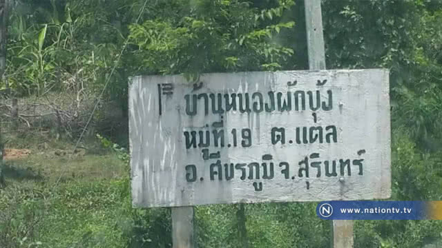 ชาวบ้านแตกตื่น !! พบพระพุทธรูปโบราณสมัยพระเจ้าวรมัน