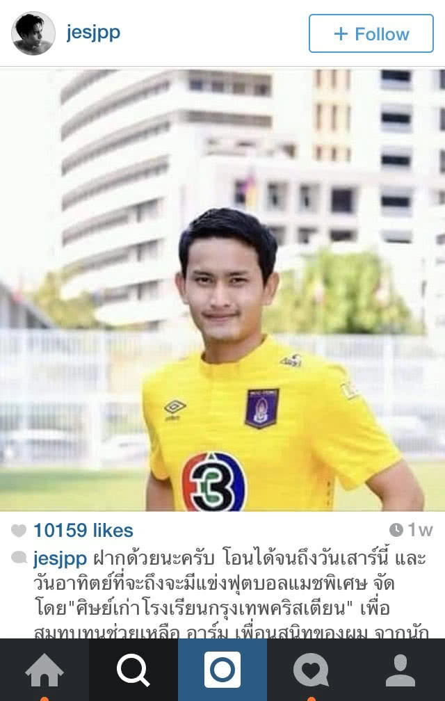 หล่อใจบุญ! "เจษฎ์" โพสต์ไอจี ระดมทุนช่วยเพื่อนป่วยมะเร็ง
