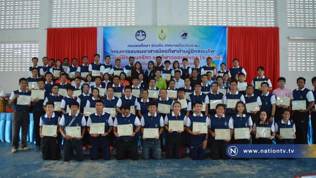 กรมพลศึกษา-ทม.วังสะพุง ผลิตผู้สอนกีฬาพัฒนาเยาวชน