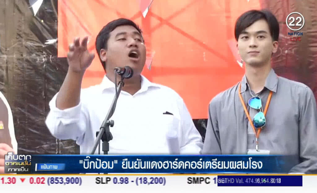 (คลิปข่าว) "บิ๊กป้อม" ยืนยันแดงฮาร์ดคอร์ เตรียมผสมโรง (คลิปข่าว) "บิ๊กป้อม" ยืนยันแดงฮาร์ดคอร์ เตรียมผสมโรง