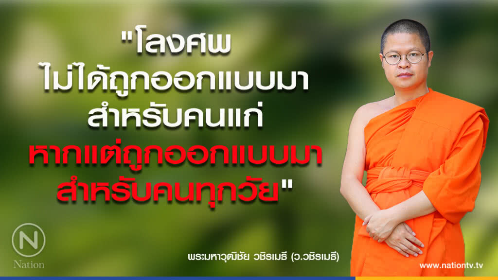 วันอังคารที่ ๒๙ พฤษภาคม ๒๕๖๑ ขึ้น ๑๕ ค่ำ เดือน ๗ ปีจอ