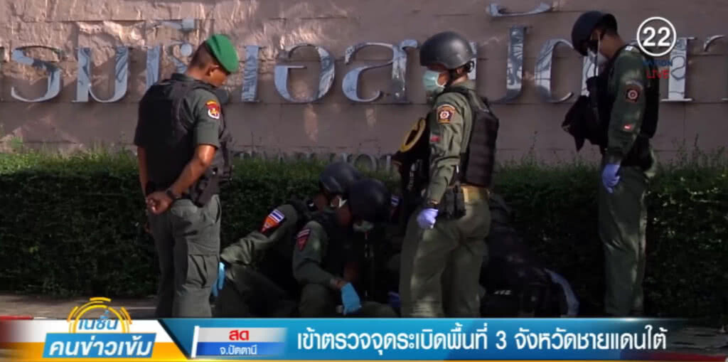 จนท.เข้าตรวจจุดระเบิดป่วน 3 จังหวัดชายแดนใต้ จนท.เข้าตรวจจุดระเบิดป่วน 3 จังหวัดชายแดนใต้