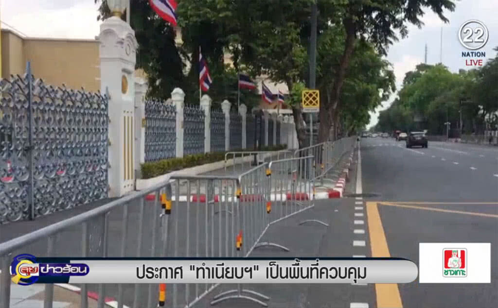 (คลิปข่าว) ประกาศ "ทำเนียบ" เป็นพื้นที่ควบคุม (คลิปข่าว) ประกาศ "ทำเนียบ" เป็นพื้นที่ควบคุม