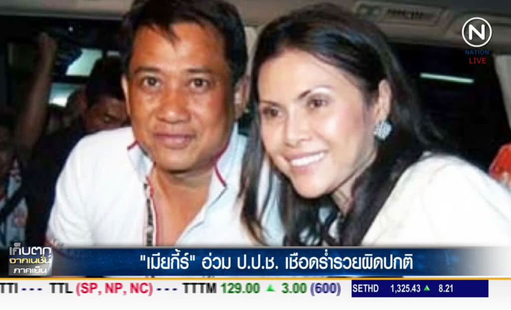 (คลิปข่าว) "เมียอริสมันต์" อ่วม ป.ป.ช.เชือดร่ำรวยผิดปกติ (คลิปข่าว) "เมียอริสมันต์" อ่วม ป.ป.ช.เชือดร่ำรวยผิดปกติ