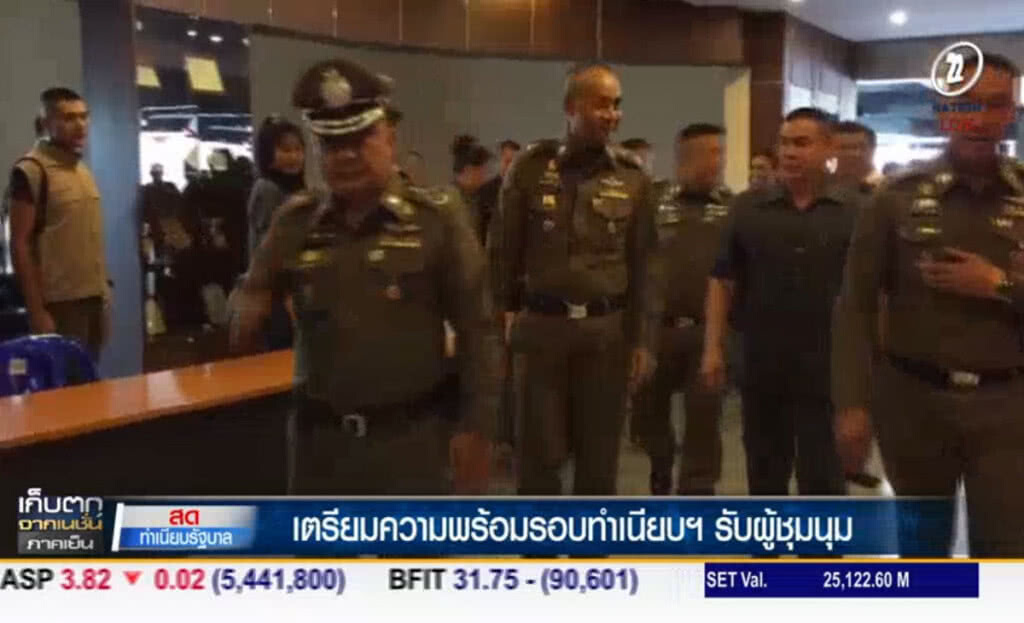 (คลิปข่าว) เตรียมความพร้อมรอบทำเนียบฯ รับผู้ชุมนุม (คลิปข่าว) เตรียมความพร้อมรอบทำเนียบฯ รับผู้ชุมนุม