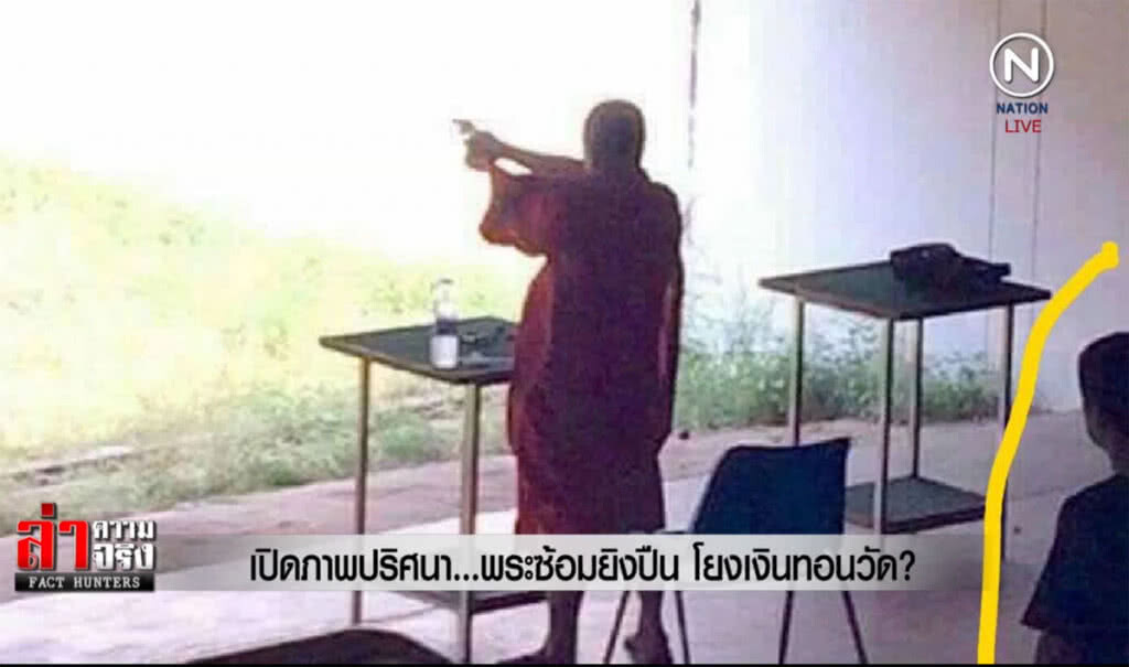 (คลิปข่าว) เปิดภาพปริศนา...พระซ้อมยิงปืน โยงเงินทอนวัด? (คลิปข่าว) เปิดภาพปริศนา...พระซ้อมยิงปืน โยงเงินทอนวัด?