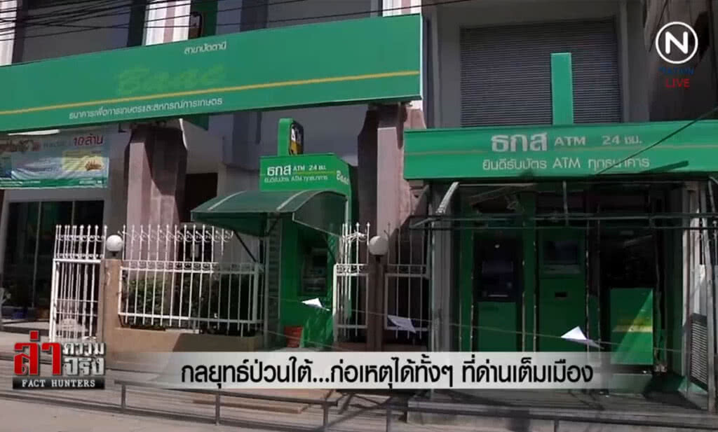 (คลิปข่าว) กลยุทธ์ป่วนใต้ ... ก่อเหตุได้ทั้งๆ ที่ด่านเต็มเมือง