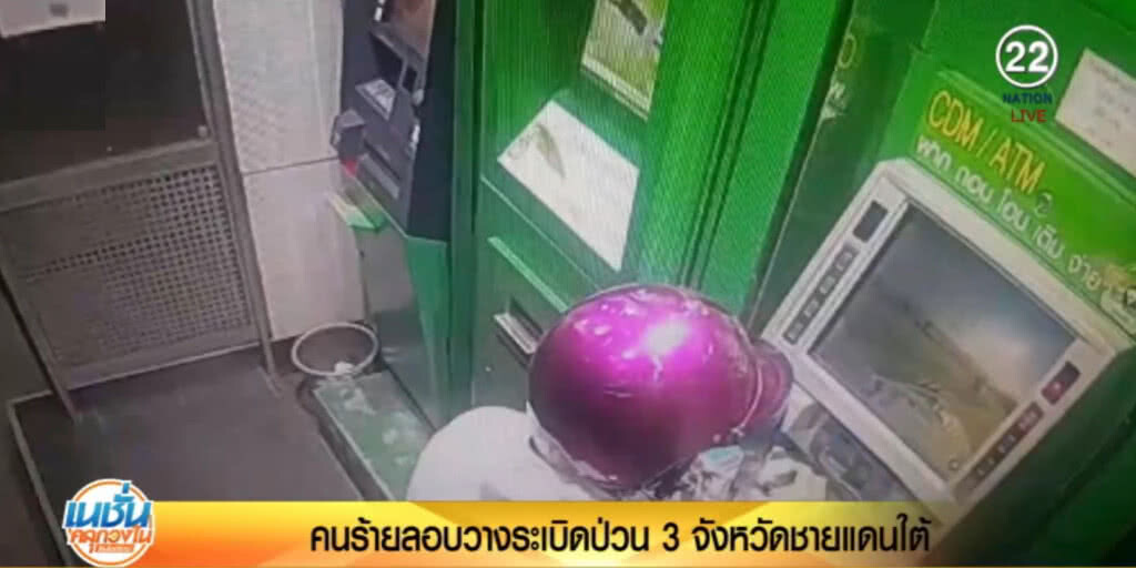 วางระเบิดป่วน 3 จังหวัดชายแดนใต้ วางระเบิดป่วน 3 จังหวัดชายแดนใต้