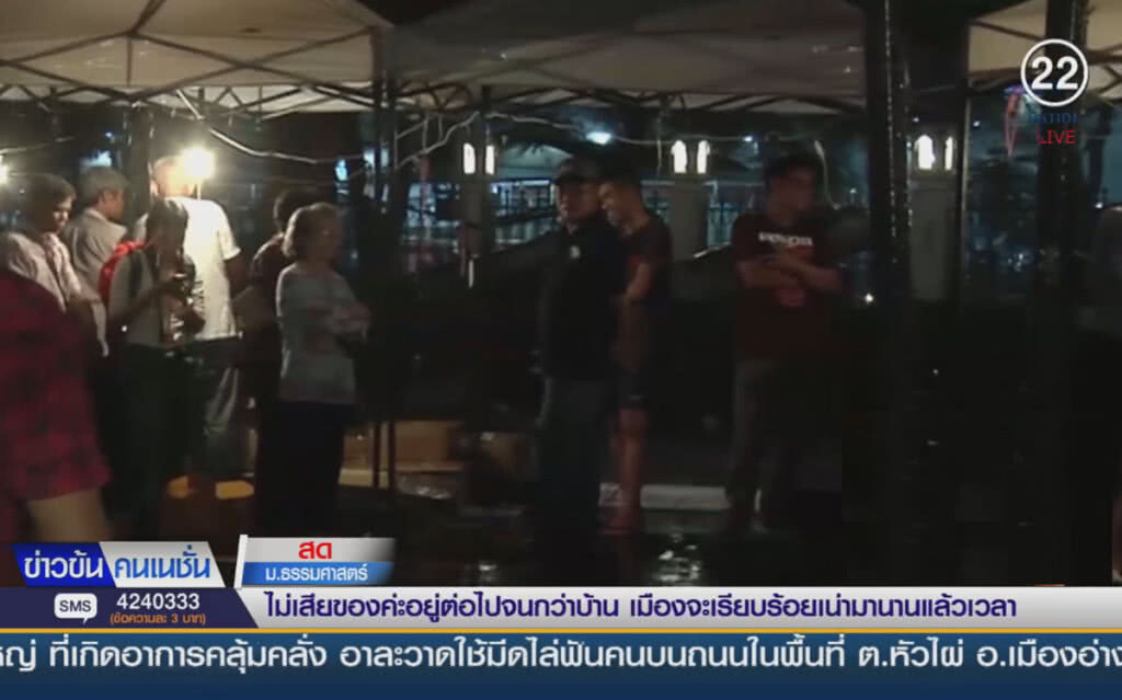 (คลิปข่าว) ฝนถล่มหนัก ม็อบอยากเลือกตั้งหยุดปราศรัยชั่วคราว (คลิปข่าว) ฝนถล่มหนัก ม็อบอยากเลือกตั้งหยุดปราศรัยชั่วคราว