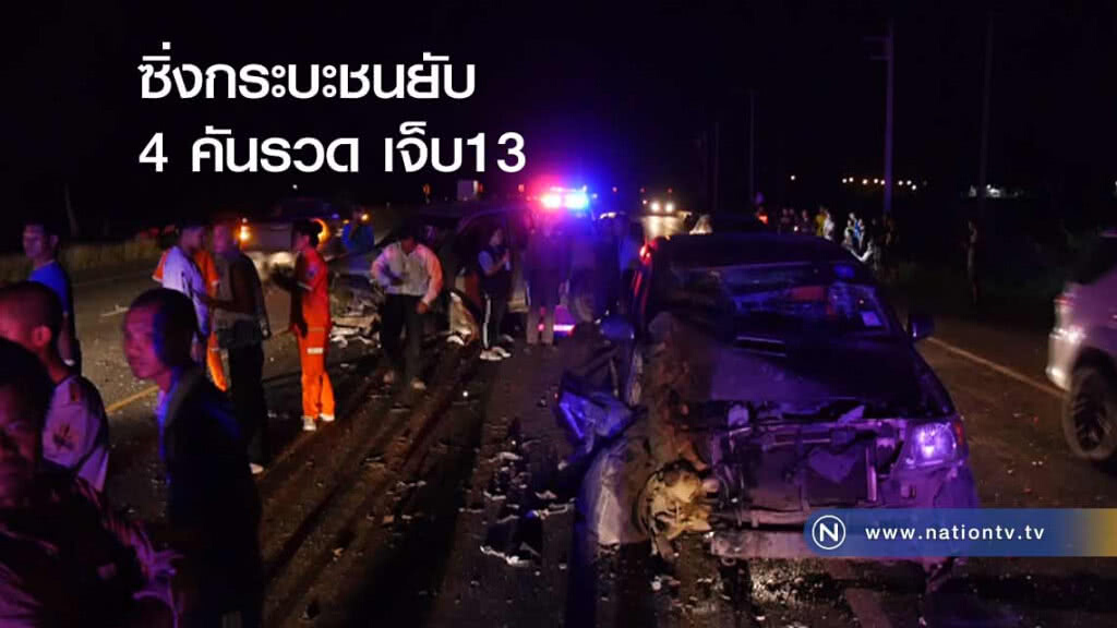 หนุ่มใหญ่โคราช "ซิ่ง" กระบะชนสนั่น 4 คันรวด เจ็บ 13 ราย
