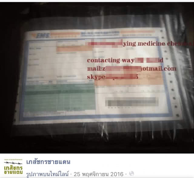 "ไซบูทรามีน" เกลื่อนเมือง... มีที่มาจากไหน?