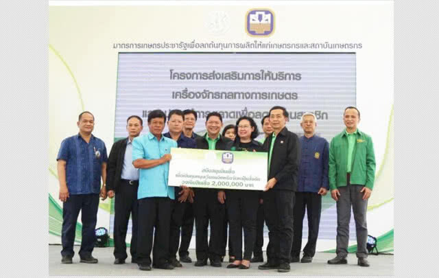 ธกส.ให้กู้ไม่เกิน 3 หมื่น ดอก 3% ต่อปี