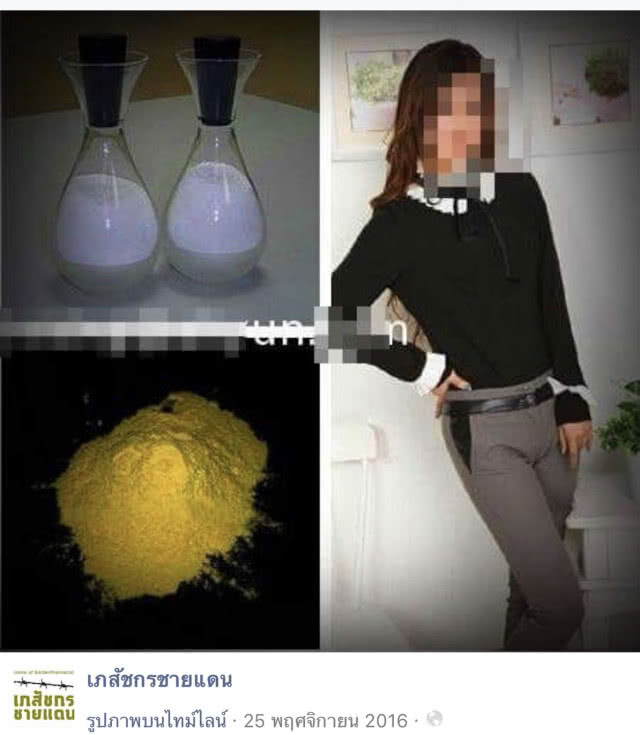 "ไซบูทรามีน" เกลื่อนเมือง... มีที่มาจากไหน?