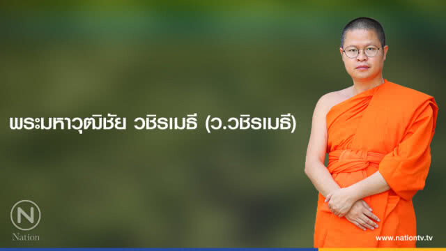 วันอังคารที่ ๒๙ พฤษภาคม ๒๕๖๑ ขึ้น ๑๕ ค่ำ เดือน ๗ ปีจอ