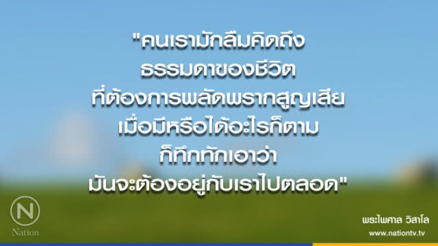 วันอาทิตย์ที่ ๒๗ พฤษภาคม ๒๕๖๑ ขึ้น ๑๓ ค่ำ เดือน ๗ ปีจอ