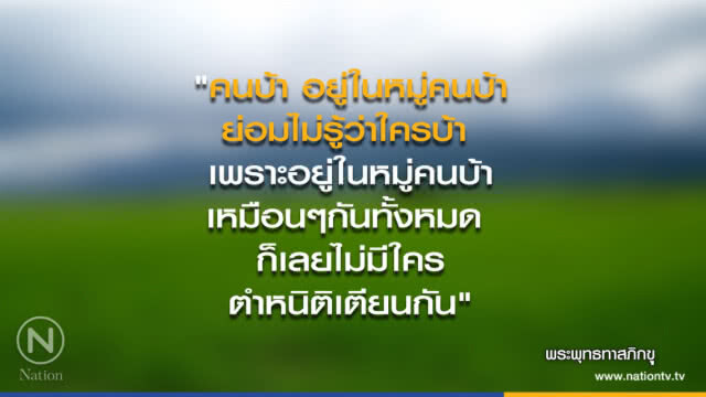 วันจันทร์ที่ ๒๘ พฤษภาคม ๒๕๖๑ ขึ้น ๑๔ ค่ำ เดือน ๗ ปีจอ
