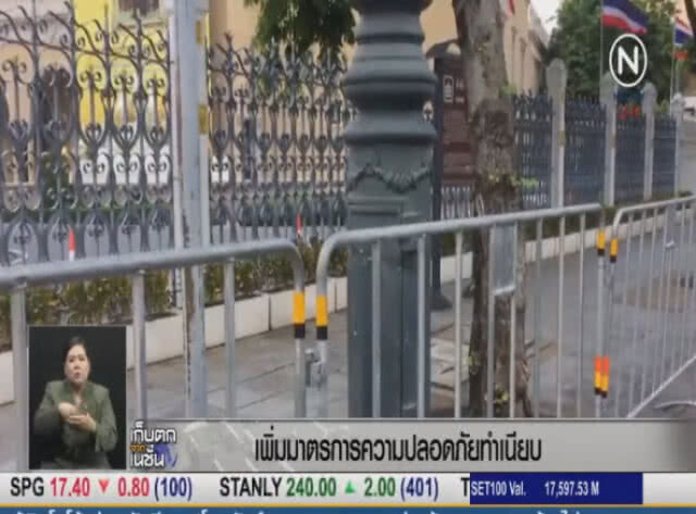 ด่วน! ประกาศทำเนียบฯ เป็น พื้นที่ควบคุม!!!