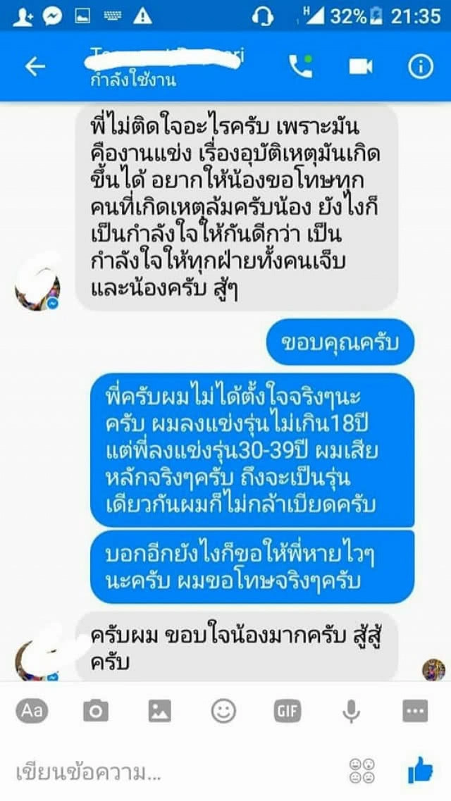 แจงดราม่า !! เบียด จักรยานเสียหลัก "ไม่ได้เจตนา"