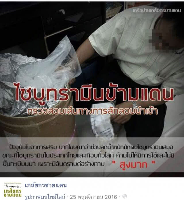 "ไซบูทรามีน" เกลื่อนเมือง... มีที่มาจากไหน?