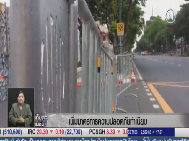 ด่วน! ประกาศทำเนียบฯ เป็น พื้นที่ควบคุม!!!