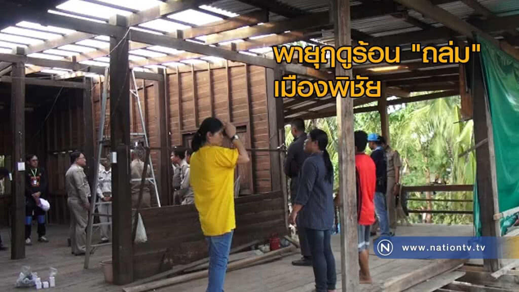 พายุฤดูร้อน "ถล่ม" เมืองพิชัย