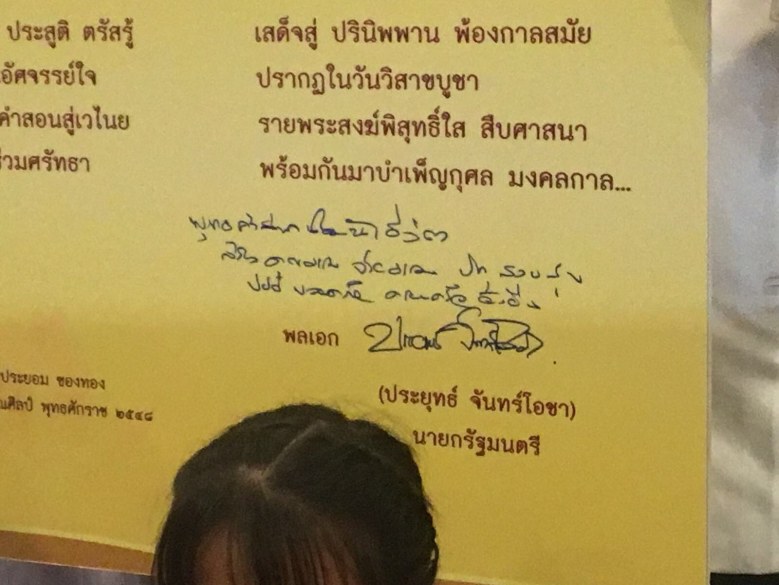 "สบายใจทุกวัน"   นายกฯ ยังยิ้มได้แม้มี "ม็อบ"
