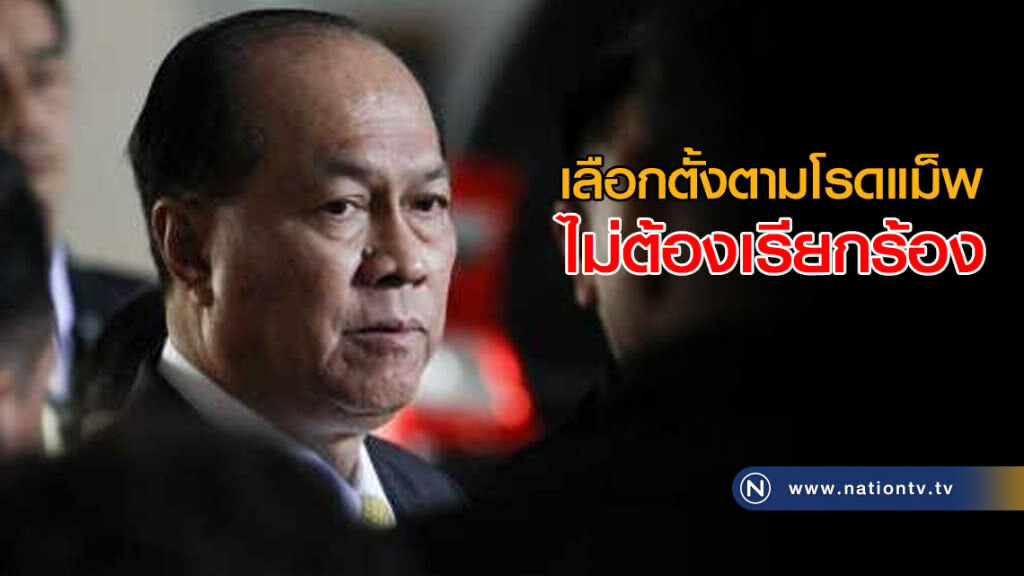 อนุพงษ์ย้ำเลือกตั้ง ตามโรดแม็พ ไม่ต้องเรียกร้อง อนุพงษ์ย้ำเลือกตั้ง ตามโรดแม็พ ไม่ต้องเรียกร้อง