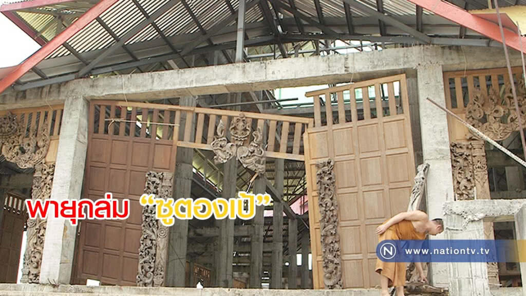 พายุถล่ม แหล่งท่องเที่ยว "ซูตองเป้" เสียหาย