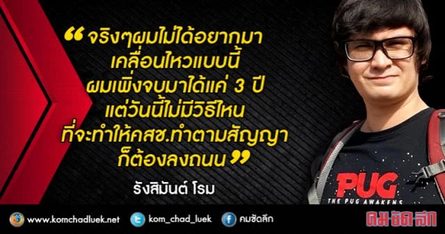 เปิดใจ "รังสิมันต์ โรม" ทำมาหากินอะไร?