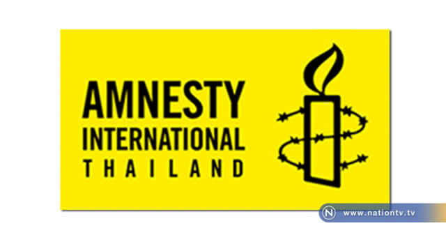 "แอมเนสตี้" ทวงสัญญา คสช. คืนเสรีภาพประชาชน