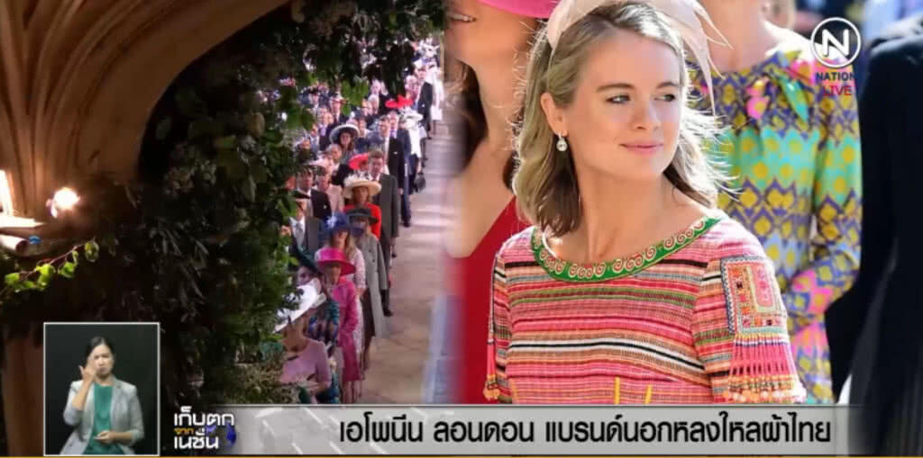 เอโพนีน ลอนดอน.....แบรนด์นอกหลงใหลผ้าไทย เอโพนีน ลอนดอน.....แบรนด์นอกหลงใหลผ้าไทย