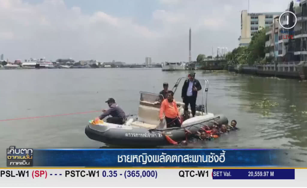 (คลิปข่าว) สาวเมียนม่าน้อยใจเเฟนดิ่งสะพานกรุงธน (คลิปข่าว) สาวเมียนม่าน้อยใจเเฟนดิ่งสะพานกรุงธน