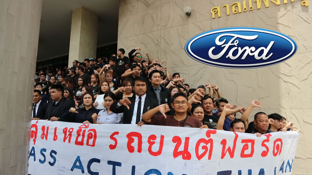 308 ชีวิต เหยื่อ"ฟอร์ด" เฮลั่น!
ศาล"รับฟ้อง"เป็น"คดีแบบกลุ่ม"แล้ว