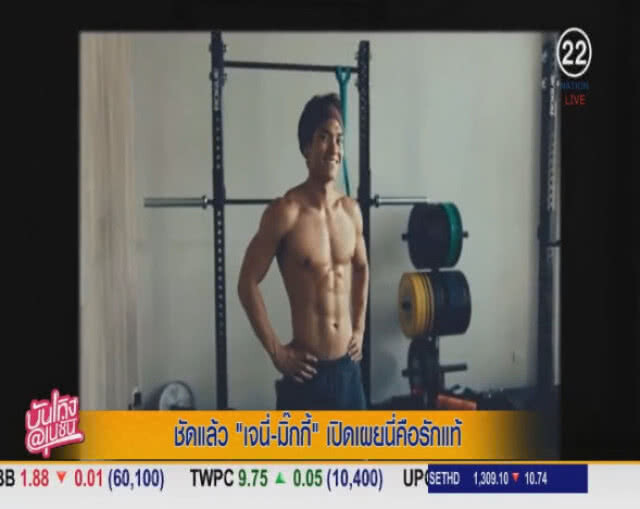ชัดแล้ว! "เจนี่-มิกกี้" เผยโมเมนต์หวาน
นี่คือรักแท้