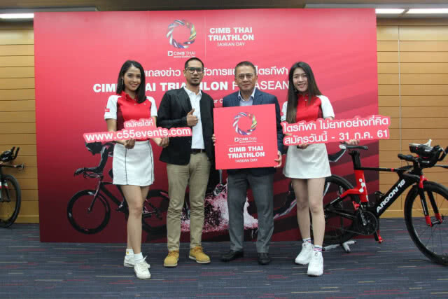 CIMB จัดแข่งไตรกีฬา เน้นปลอดภัยวิ่ง 5ส.ค.