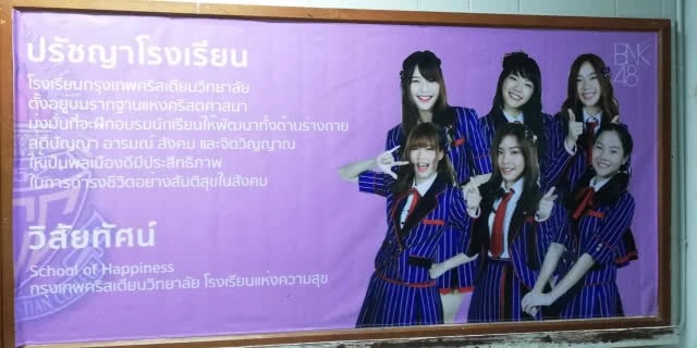 เด็กไอเดียบรรเจิด !! จัดบอร์ดหลังห้อง มี BNK48 เป็นแรงบันดาลใจ