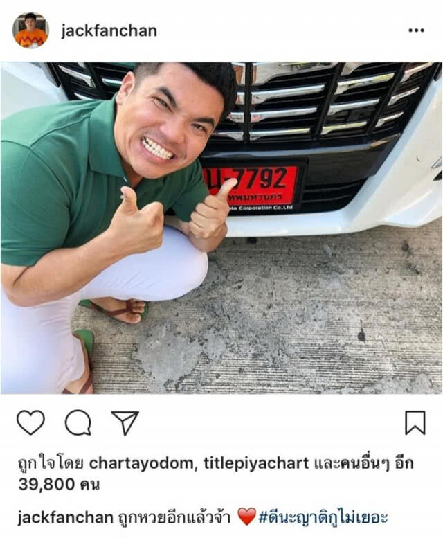 "แจ๊ค" ขอโทษออกสื่อ! หลังโพสต์เรียกร้องให้คนหยิก "เป่าเปา" ออกมารับผิดชอบ