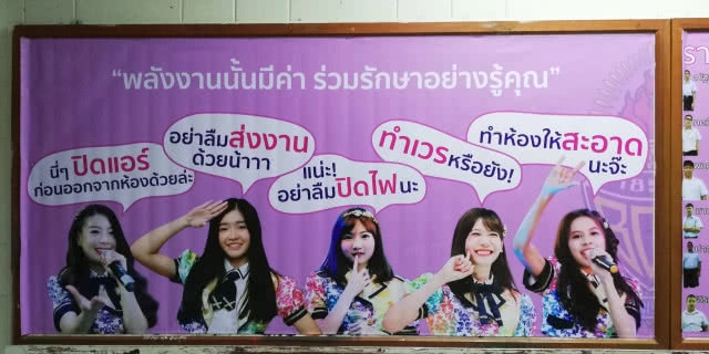 เด็กไอเดียบรรเจิด !! จัดบอร์ดหลังห้อง มี BNK48 เป็นแรงบันดาลใจ